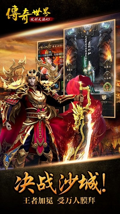 蝴蝶互动仗剑天涯h5