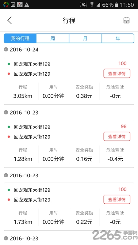 盈驾官方版下载