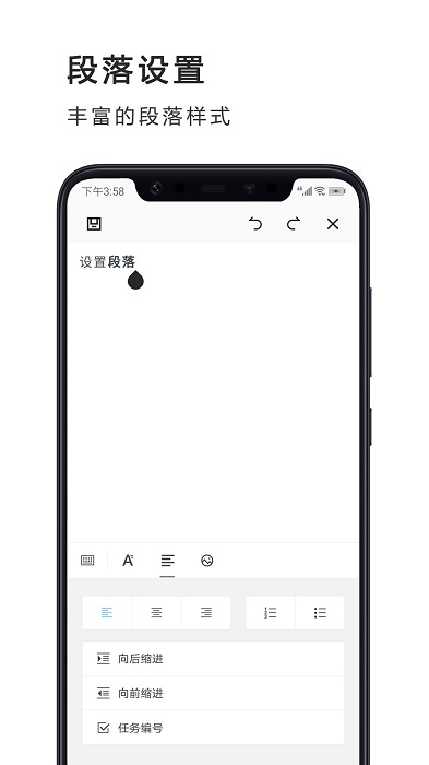 word文档编辑制作极速版app