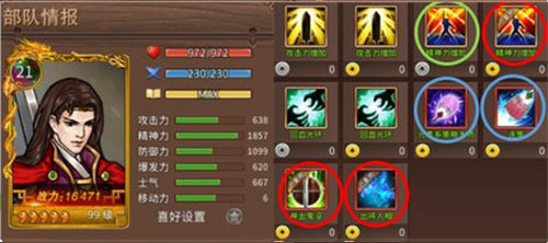三国戏赵云传有哪些人物 三国戏赵云传人物培养攻略