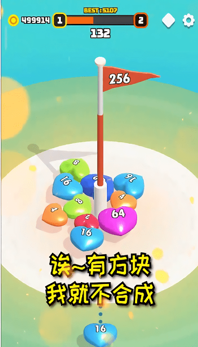 合成大方块3d官方版