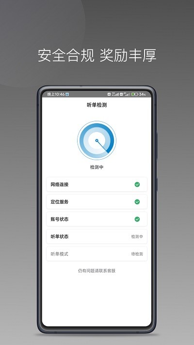 陕水务出行app