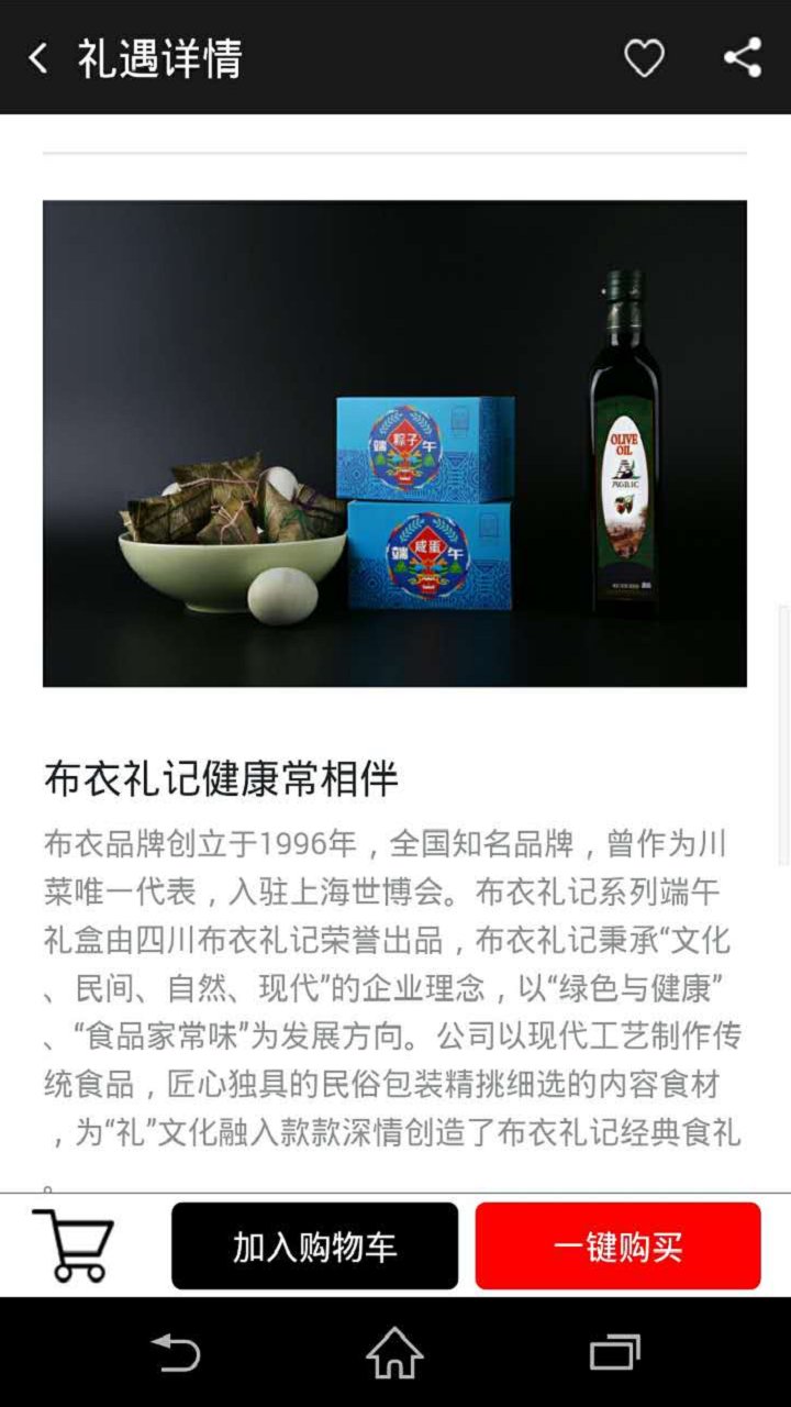 锦食手机版下载