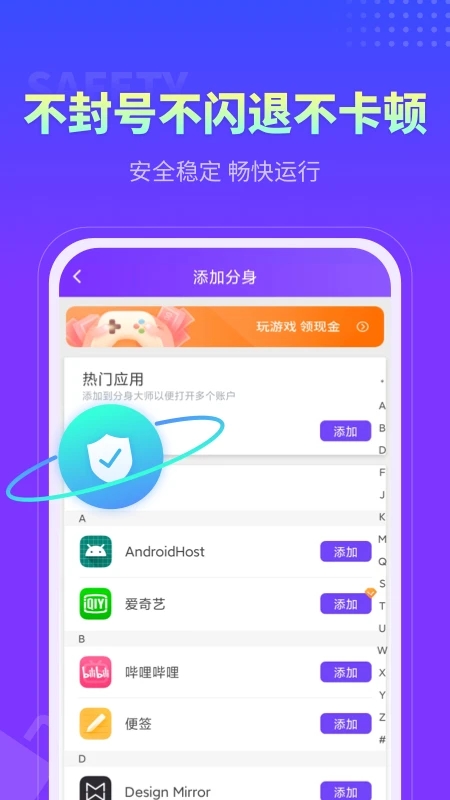 360分身大师官方版 360分身大师多开版下载