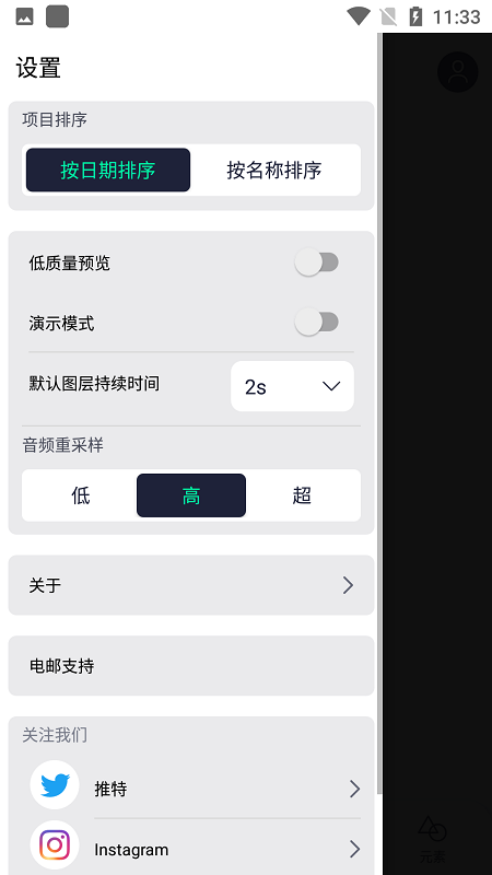 alightmotion正版黑色中文最新版