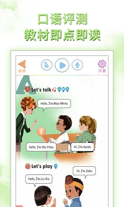 好爸爸双语点读苏教译林版最新版