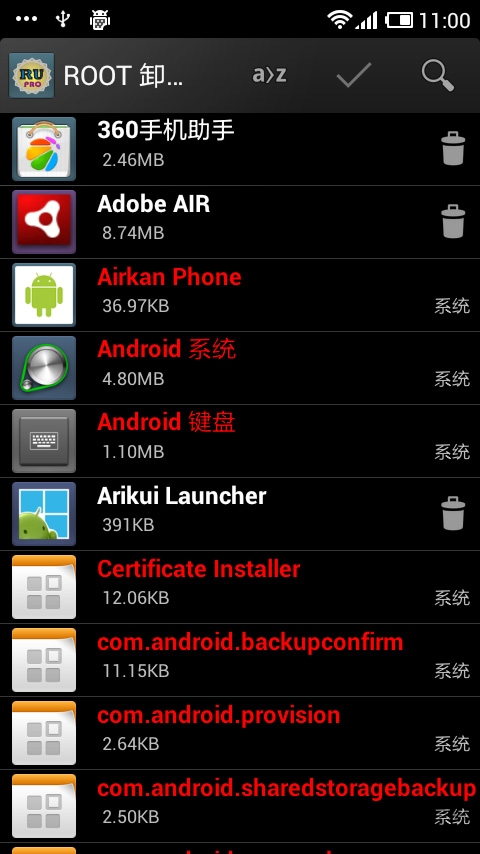 root卸载手机软件