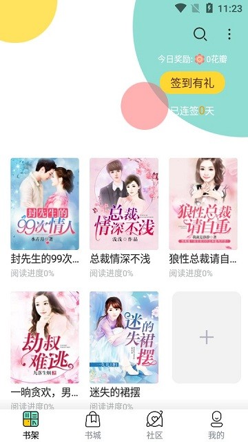 追书坊小说阅读下载安装手机版