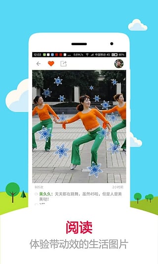 健康秀 健康秀app下载