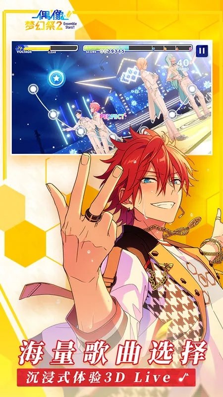 偶像梦幻祭2国际服