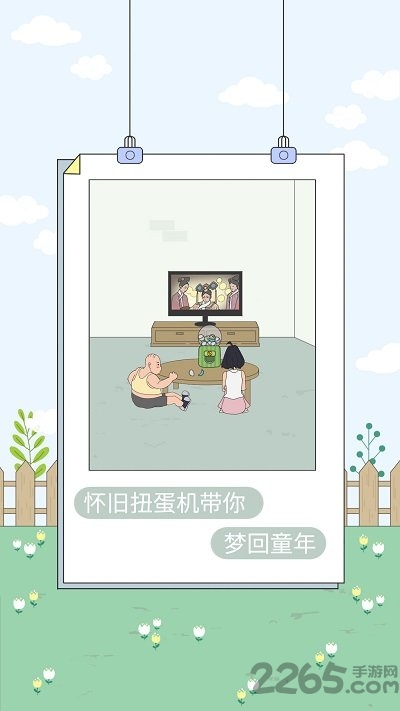 找到老婆的私房钱4最新版
