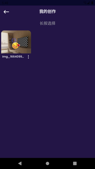 萌萌图片编辑器app
