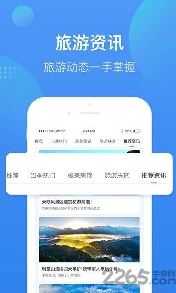 安庆智游手机客户端