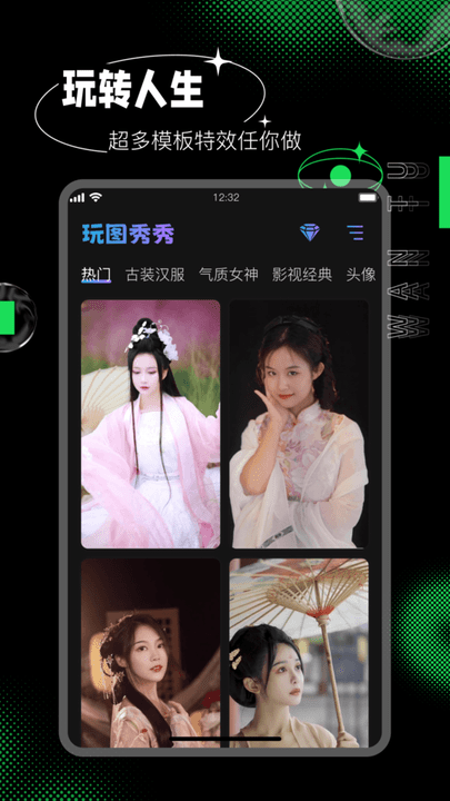 玩图秀秀app最新版