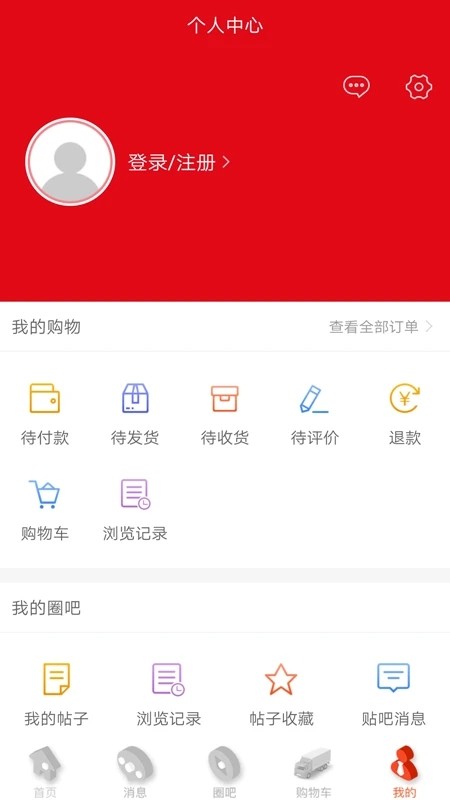 瓷砖超市app