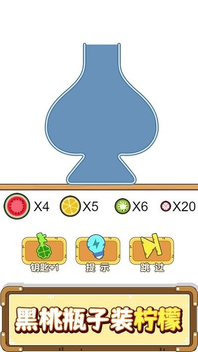 烧脑游戏手机版