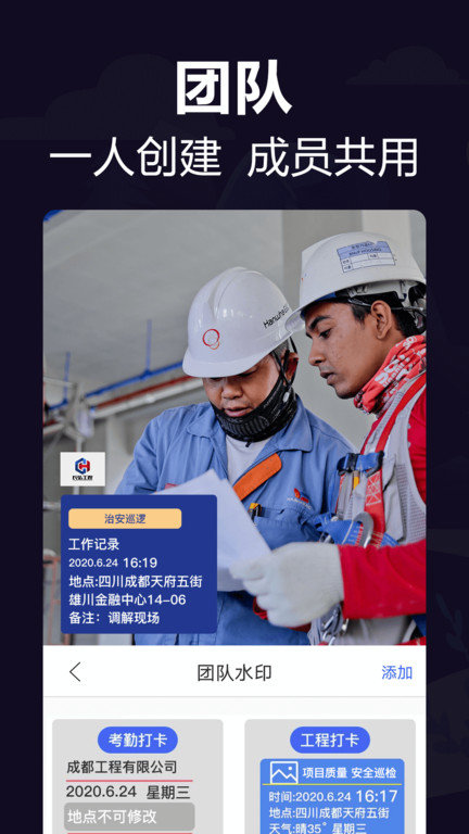 今日水印打卡相机免费下载安装