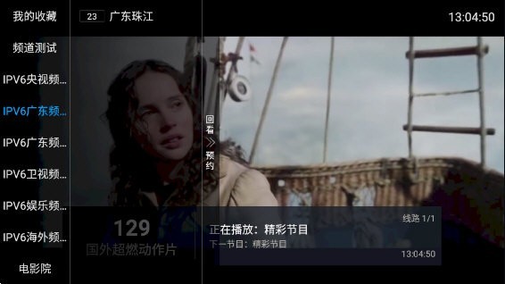 齐源TV官方版 齐源TV软件下载