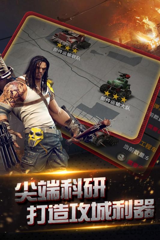 百度手游末日前线