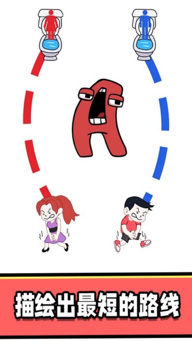 烧脑大挑战厕所难题游戏