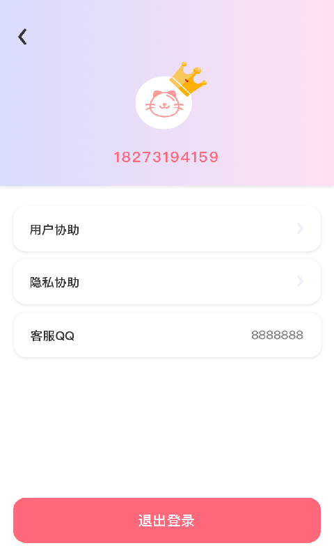 猫猫语翻译app