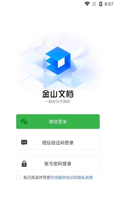 金山文档使用教程 金山文档使用方法