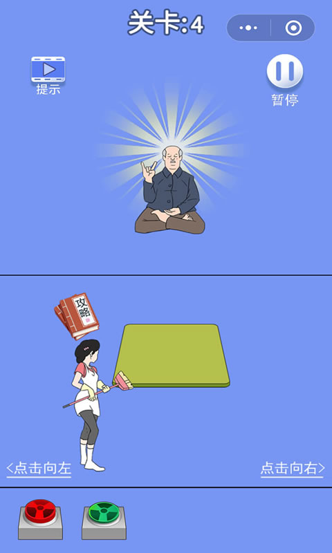 脑力大逃亡3之爸爸的零花钱最新版