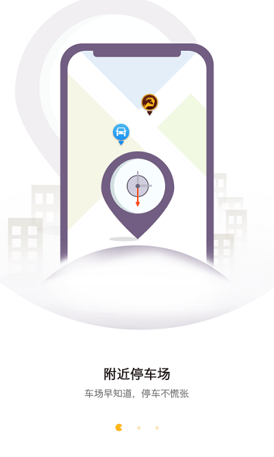 任马停智慧停车 任马停app下载