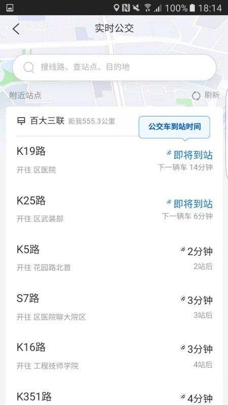 水城通e游最新版本