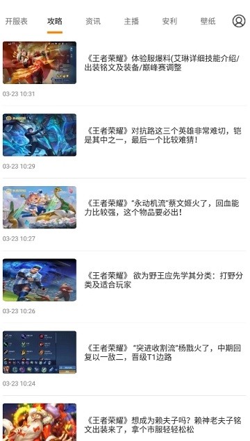 萌动二次元动态壁纸下载