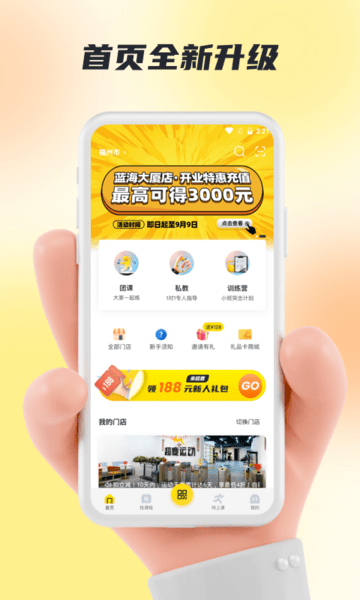 超鹿运动app 超鹿运动最新版下载