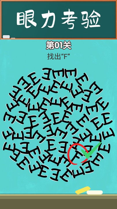 脑力大师小游戏