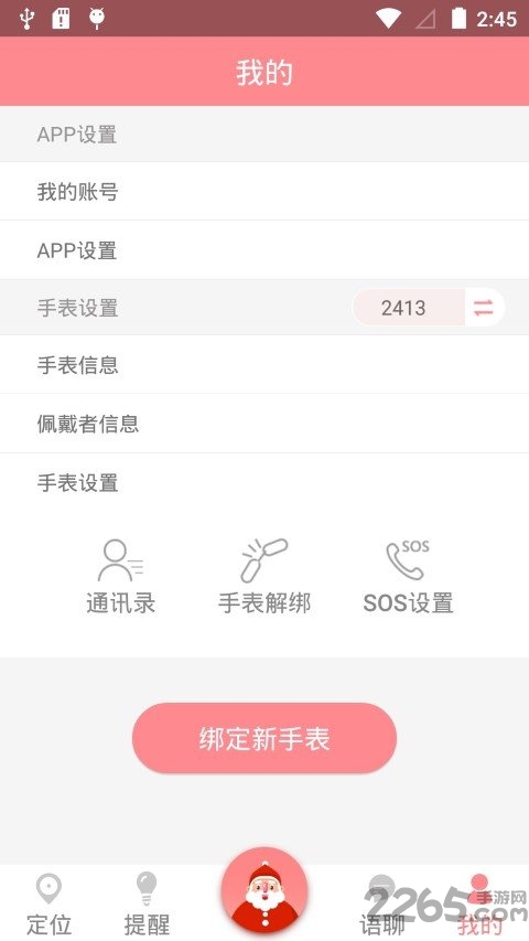 AI医养云app下载