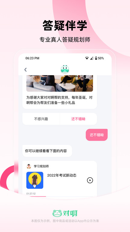 教师资格证随身学官方版