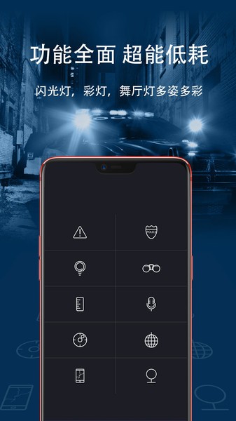 手电筒极速版app