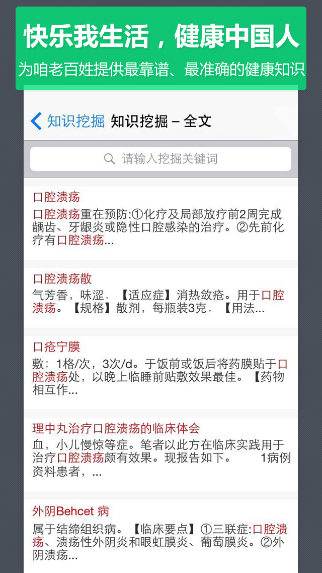 口腔专家客户端