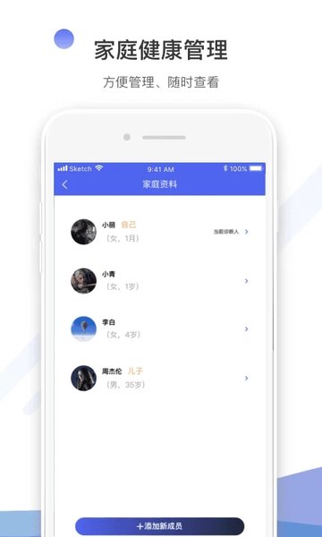 海豚儿科app