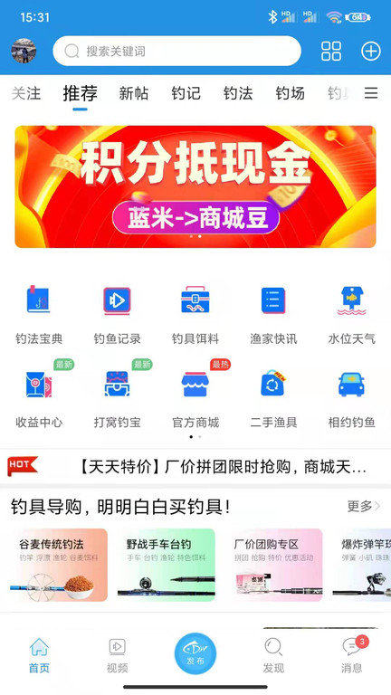 17钓鱼app