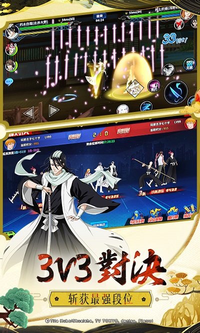 境界死神激斗官方内测版