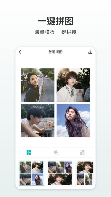 简单拼图app(图片编辑)