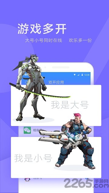 多开微信免费软件