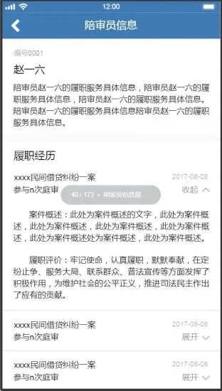 山西省吉县人民法院app(吉县法院)