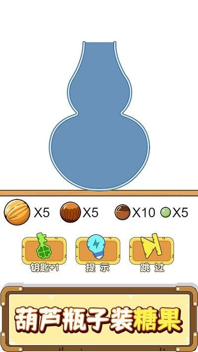 烧脑游戏手机版