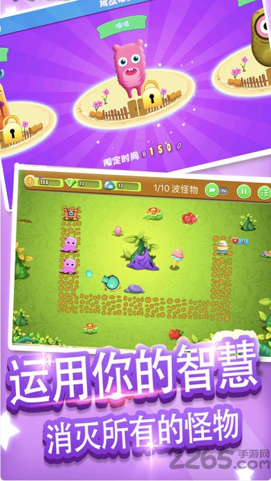 怪兽塔防手机版