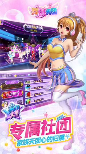 舞创天团内购破解版(改名一起来跳舞)