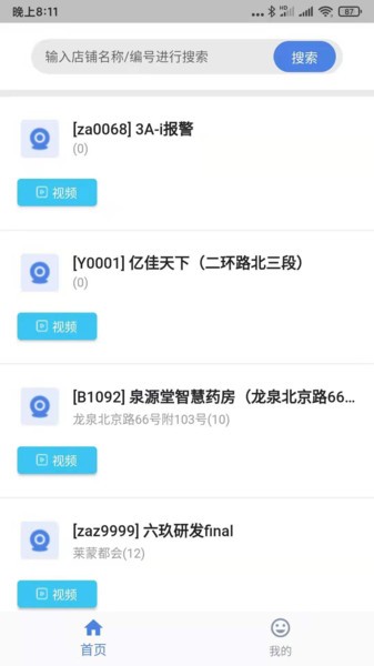 zacam最新版 zacam监控下载