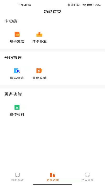 小米移动商家版app下载