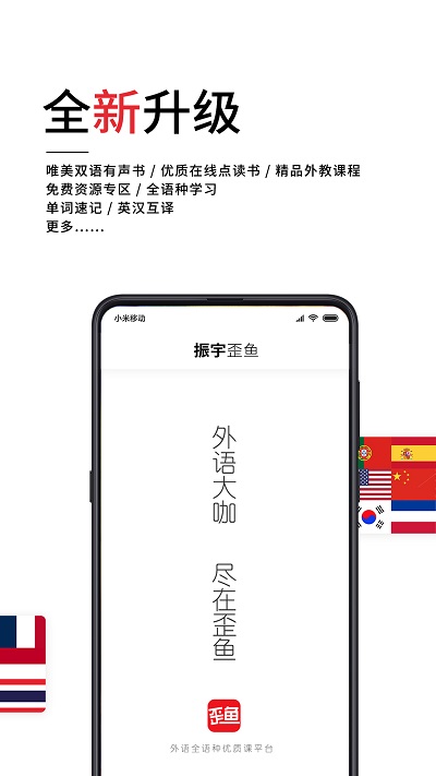 歪鱼app 歪鱼app官方下载