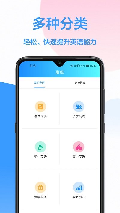韩语翻译器app下载