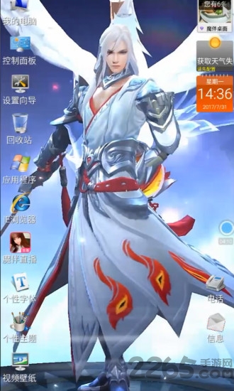 手机电脑桌面软件